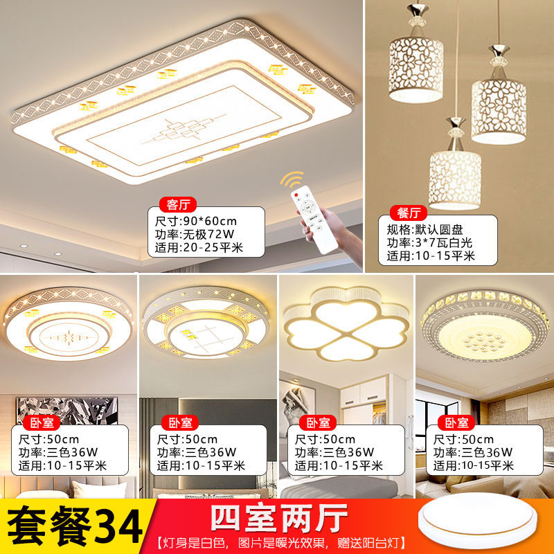 패키지 34 - 방 4개와 거실 2개