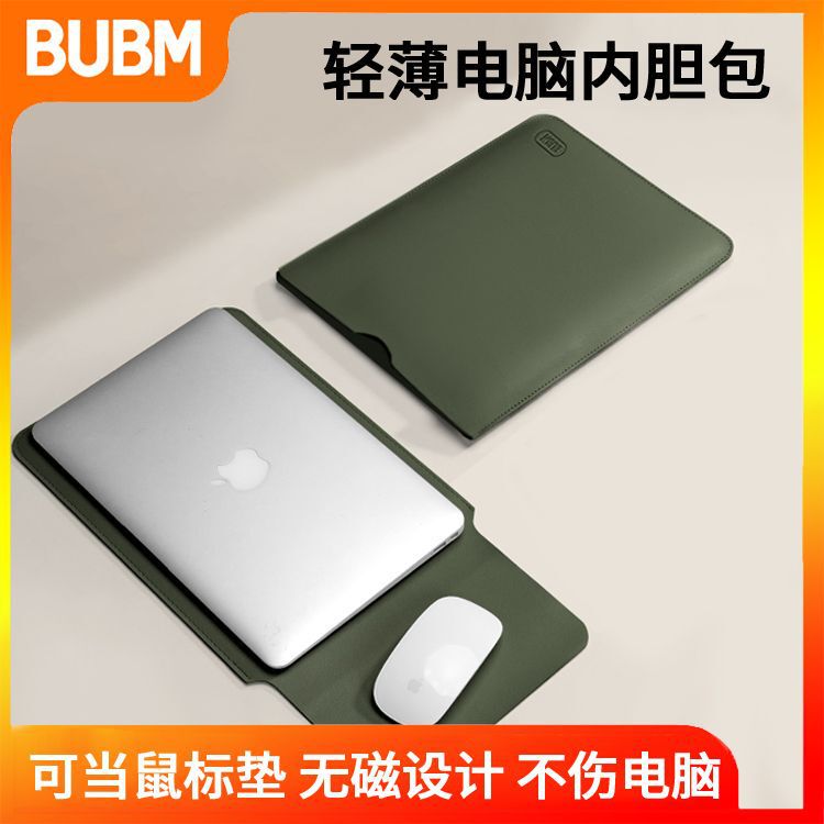 BUBM solid color leather laptop liner bag wear-resistant scratch-resistant suitable for Apple 15-inch laptop liner bag
