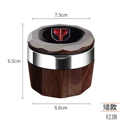 with Light and Metal Design, Car ashtray - low-profile-red-flag-wood-grain