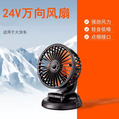 Car Fan 12V24V In-Car: Digər kiçik elektrik cihazlar - car-24v-fan-single-head-cigarette-lighter-plug-own-parking-plate