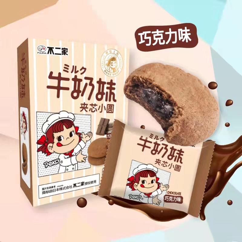 Uniqlo Milk Girl Core Small Round 100g Trendy Pastry Individual Small Packaging Leisure Snack Wedding Cake