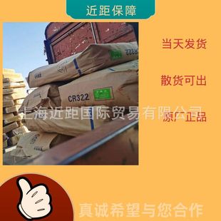 Neoprene Rubber CR322 Longevity Neoprene Rubber CR322-2 Huojia Neoprene Rubber CR322-1 Longevity Neoprene Rubber