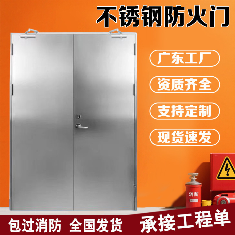 Guangdong Guangzhou 304 Stainless Steel Fire Door Class a 201 Class B Steel Fire Door Safety Escape Fire Door