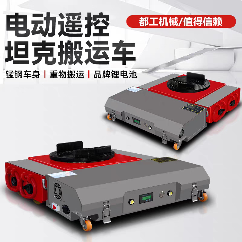 camión de transporte de tanques eléctricos desplazador de carga pesada rotación universal camión de transporte de tanques eléctricos de control remoto en stock