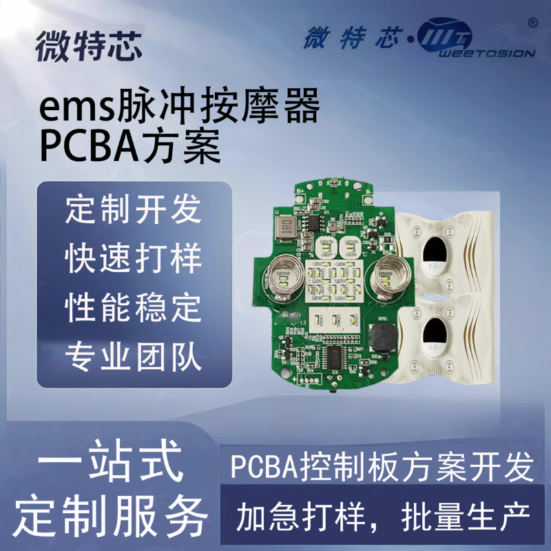 Ems Pulse Massager Pcba Solution Multifunctional Microcurrent Massage Belt Motherboard Intelligent Heating Motherboard Ems Pulse Massager Pcba Solution Multifunctional Microcurrent Massage Belt Motherboard Intelligent Heating Motherboard