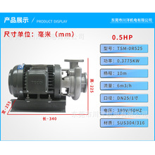 ̨Ȫ��ˮ�ÏS�� ��ʽ���P�SUS�x�ı�TSM0R525 0.37KW 1��ڏ�