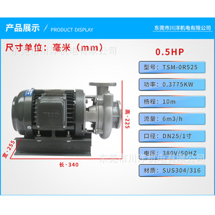 ̨Ȫ��ˮ�ÏS�� ��ʽ���P�SUS�x�ı�TSM0R525 0.37KW 1��ڏ�