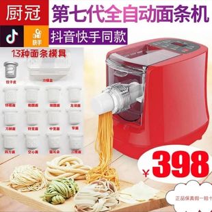 Kitchen Crown Household Automatic Noodles Machine Noodles Presser and Noodles Machine Can Make Chaotic Dumpling Skin Kitchen Crown genuine goods Electric