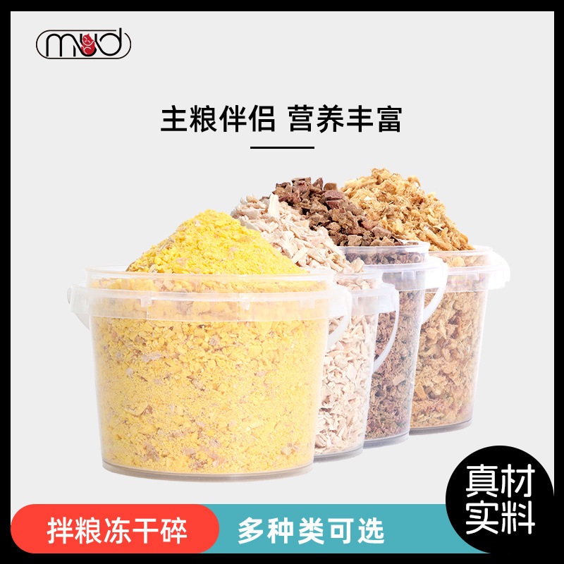 Freeze-dried chicken pellets, minced fish foam, egg yolk foam, cat food, nutrition, cat snacks, pet dog, dog food, dried minced meat