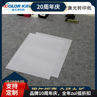 T-Shirt Heat Transfer Paper A3 Laser Light Color Cut Out Transfer Paper Laser Sublimation Paper DIY T-Shirt Heat Transfer Paper Material