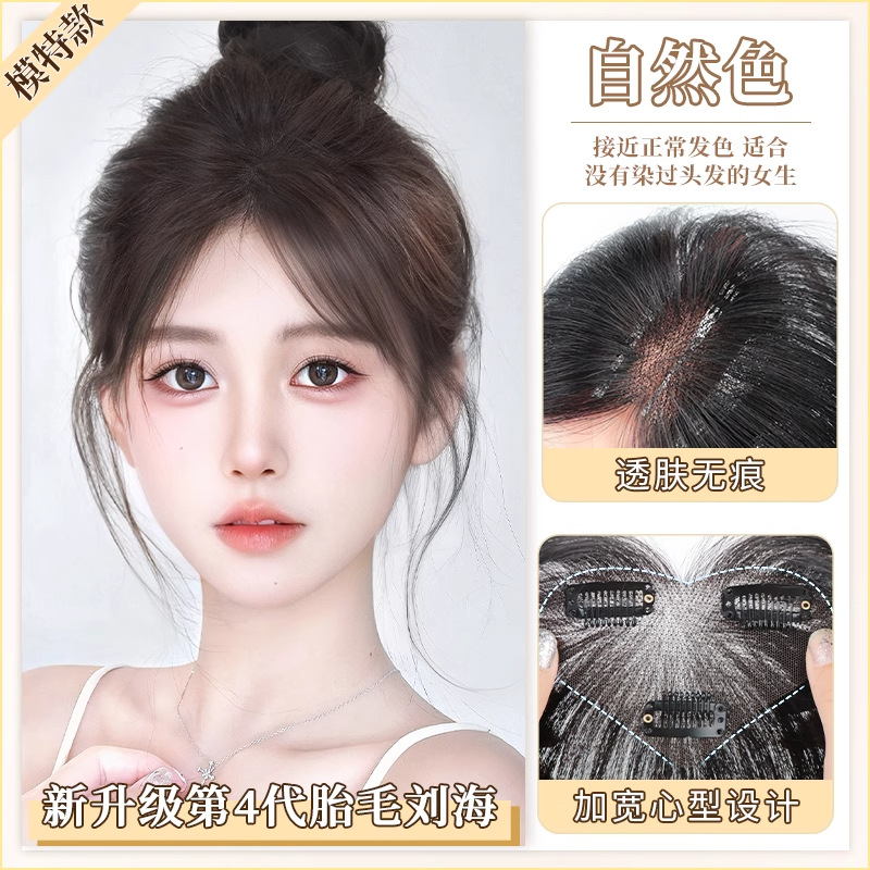 Peludo fetal pelucca de frangea de mujer cabeza de cabello verdadero ligero natural de ángulo de la frente rellenar cabello sin marcas de línea de cabello pelucca