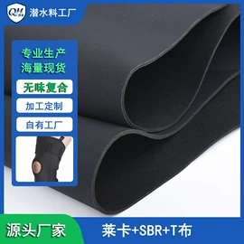 复合面料;绒布;其他针织面料