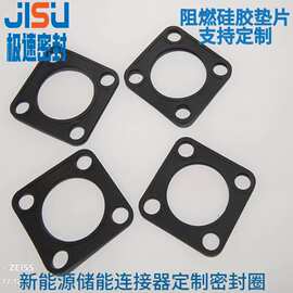 专业定制新能源充电枪储能连接器硅胶密封圈护线套自有模房