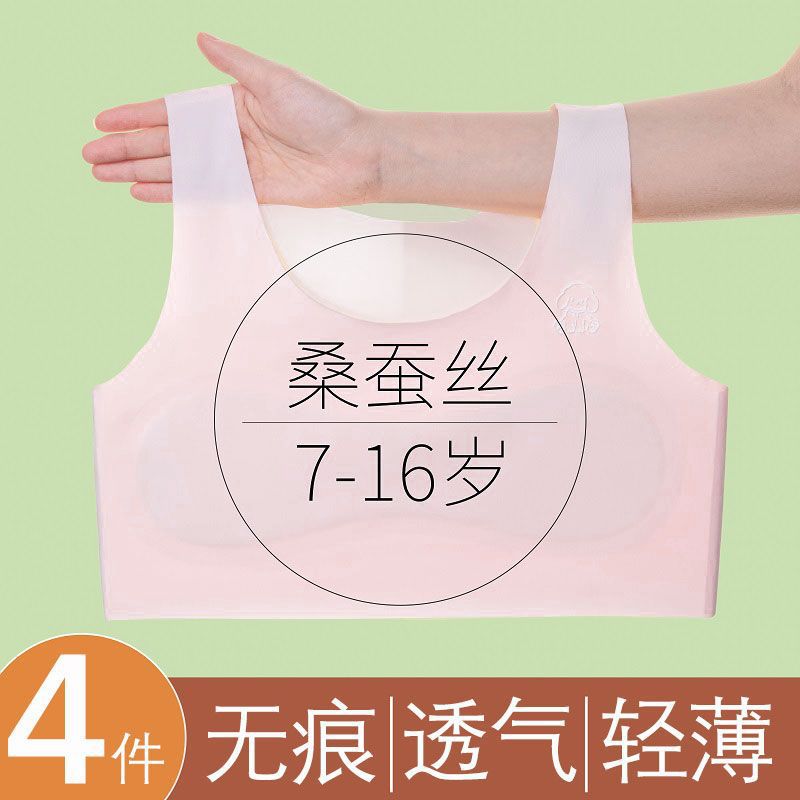 7-16 Years Old Developmental Vest Ice Silk Seamless Girls' Intimates Sports Breathable Anti-Bump Bra for Primary and Secondary School Students