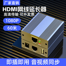 �羳 hdmi���L��60�׼�USB�I��rj45�Dhdmi�W�j��ݔ��̖���L�Ŵ���