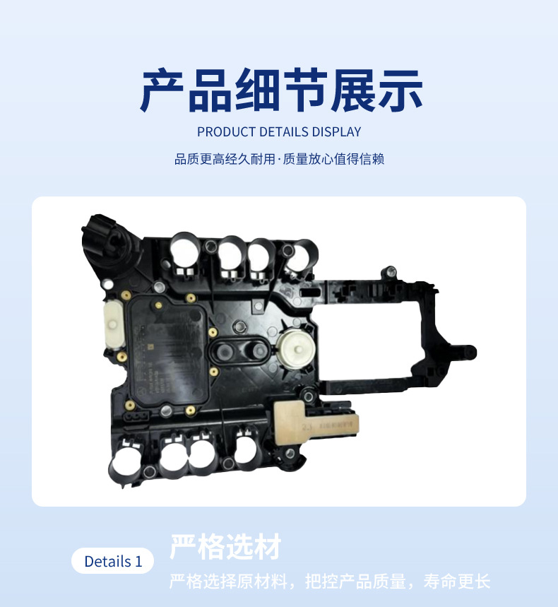 Suitable for 722.9 Transmission Control Unit Tcu Computer Board, Mercedes S350, Etc. Exclusively for Cross-Border Sales