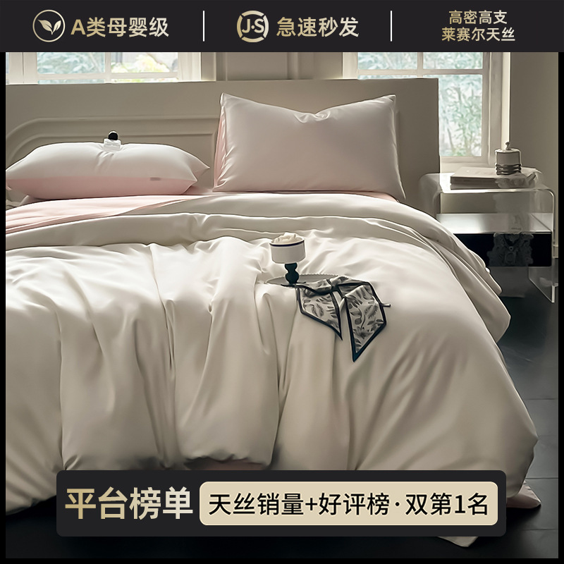 Lysel Tencel ropa de cama de cuatro piezas de lujo ligero edredón de seda seda sábanas de seda real 2025 nueva cama