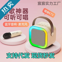 K12蓝牙音箱跨境爆款话筒一体户外直播家用K歌带麦克风蓝牙音响
