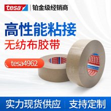 ��ɯtesa4962�̶����ϼ���������޷Ĳ�ģ�и�ճ��͸��˫�潺��