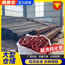 无缝钢管酸洗钝化处理氧气 天然气 氟利昂系统冷库工程用酸洗钢管