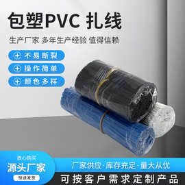 包塑铁扎丝电缆电线捆扎丝 电镀锌铁丝扎线 包塑PVC扎线 铁芯扎线