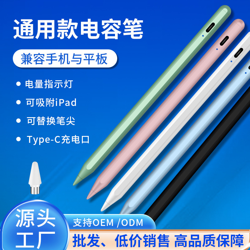 Wholesale Touch Capacitive Pen Universal Model Suitable for Honor Apple Samsung iPad Tablet Phone Handwriting Touch Screen Pen