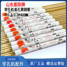 穿孔機銅管打孔機紫陽單孔電火花銅棒小孔機電極絲空心配件