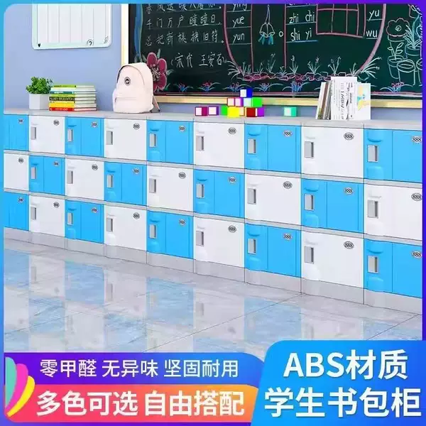ABS plastic student backpack cabinet, elementary school class classroom storage cabinet, independent student storage cabinet with lock