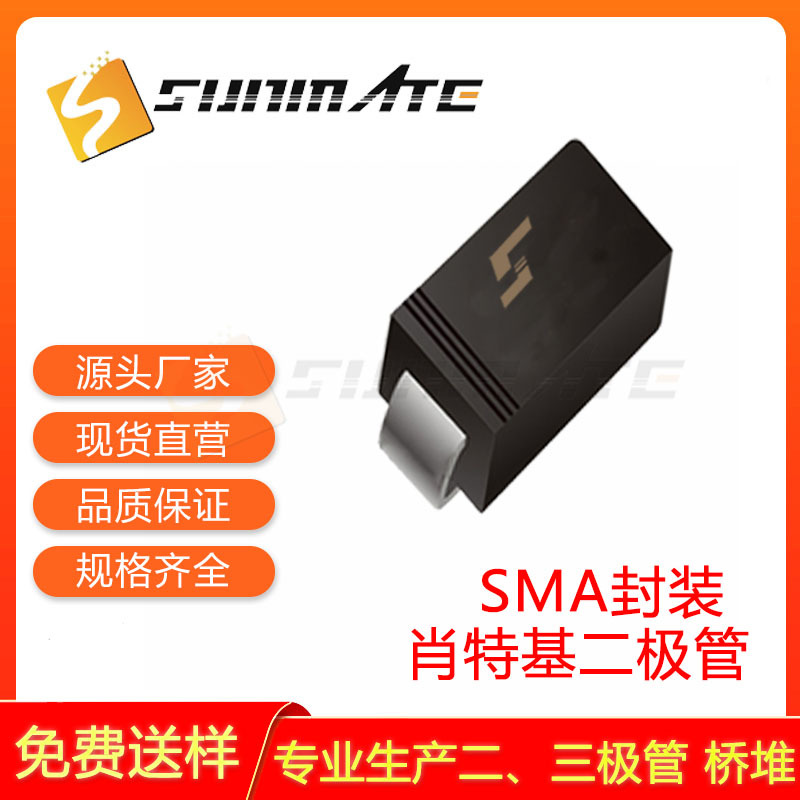 肖特基二极管 BYS10-25 BYS10-35 BYS10-45 贴片 SMA封装