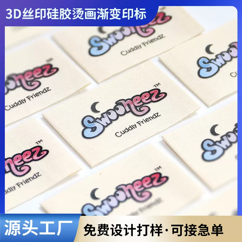 高档服饰彩色商标本白棉带包包标签定制纯棉布标丝印渐变领标吊牌