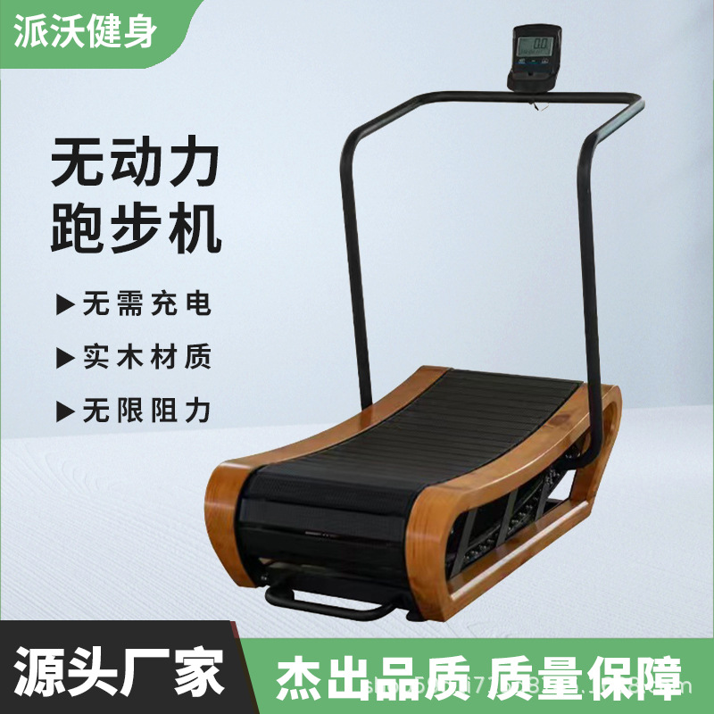 Gym Wooden Non-Powered Treadmill Commercial Curved Surface Unplugged Arc-Shaped Home Non-Powered Treadmill