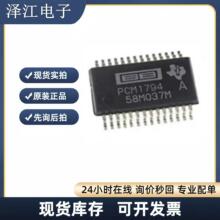 ȫ��ԭװ������Ʒ PCM1794ADBR ��Ƶ����оƬ PCM1794 SSOP-28