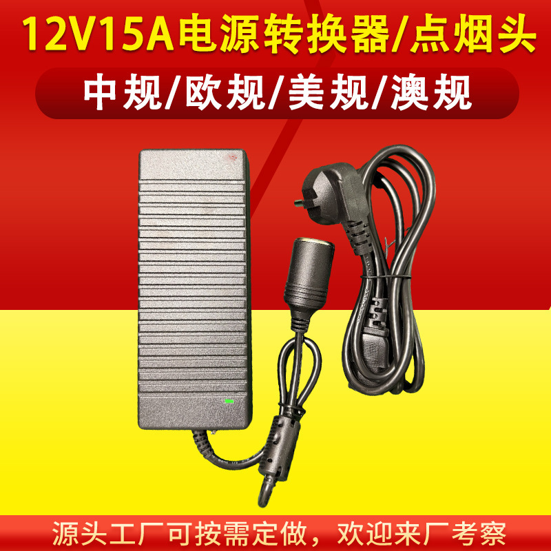 220V to 12V 15A Power Converter Cigarette Lighter Adapter for Home Car Vacuum Cleaner Refrigerator Air Pump 220V to 12V 15A Power Converter Cigarette Lighter Adapter for Home Car Vacuum Cleaner Refrigerator Air Pump