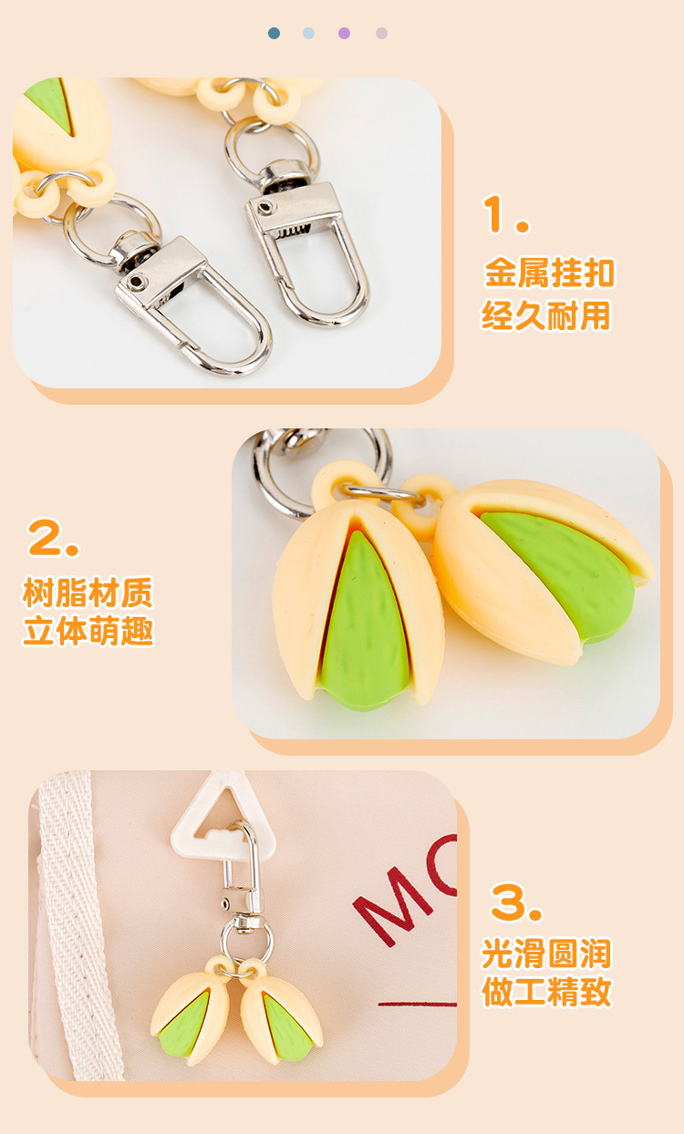 开心果钥匙扣_08.jpg