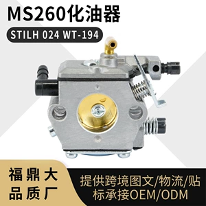 WT-194 carburetor MS260 MS240 STL 024 026 chain saw carburetor Fuding factory