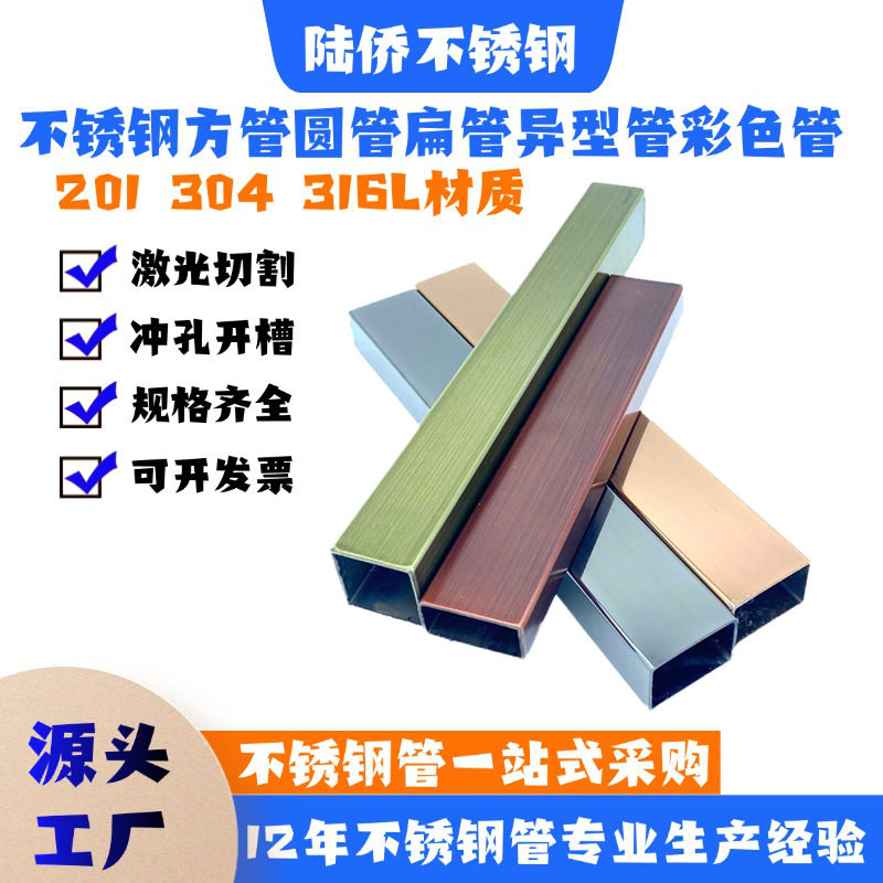 黑钛金不锈钢方管50x50x1.5钛金圆管76*1.0玫瑰金扁管80*60*1.2