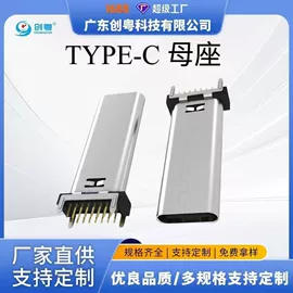 连接器;USB连接器;防水连接器