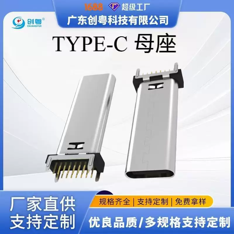TYPE-C 16P 立式直插母座 180度四脚插板 H=19.6/20.5/22.5/24.5M