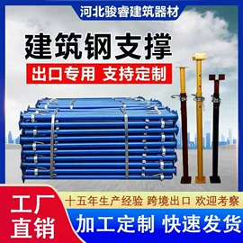 金属建材;脚手架;支撑及蝴蝶扣