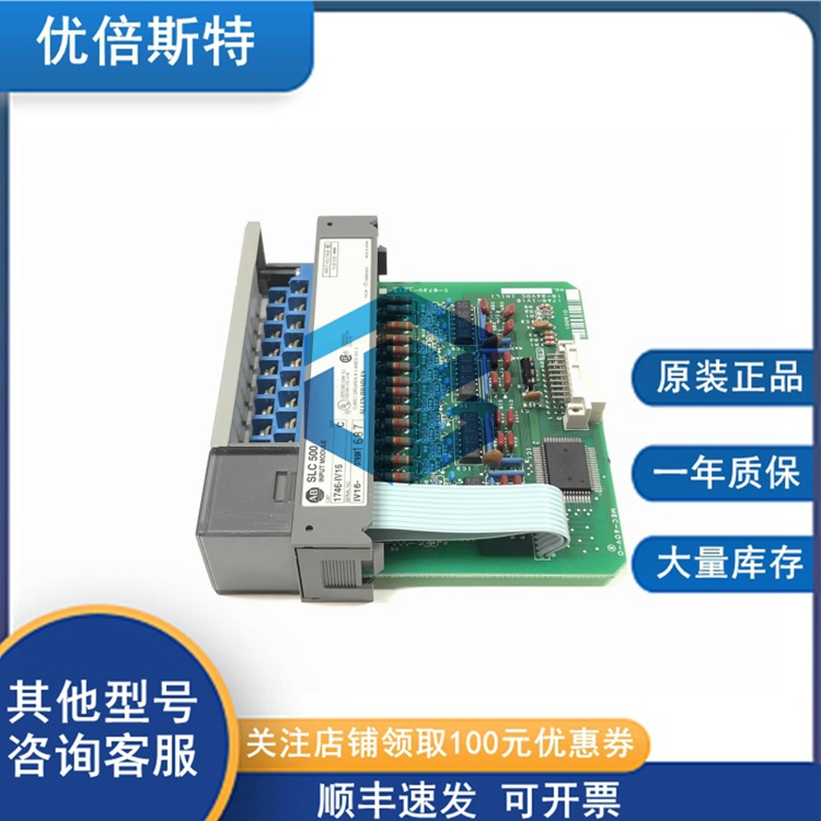 1746-IV16 AB 机箱机架  I/O模块 电源输入输出模块 全系列