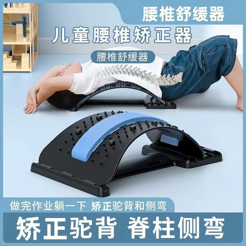 어린이 요추교정기 [블루]