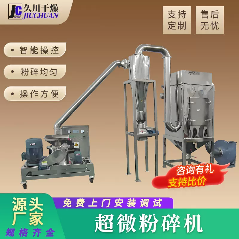 药材根茎超微粉碎机 不锈钢超细磨粉机 食品木糖醇超微粉碎机厂家
