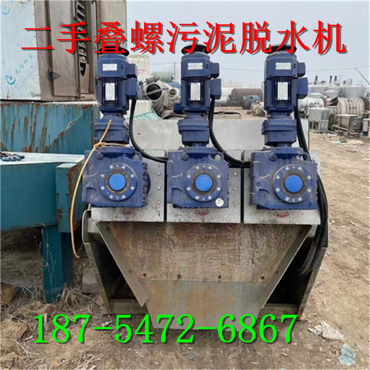 出售二手303叠螺污泥脱水机