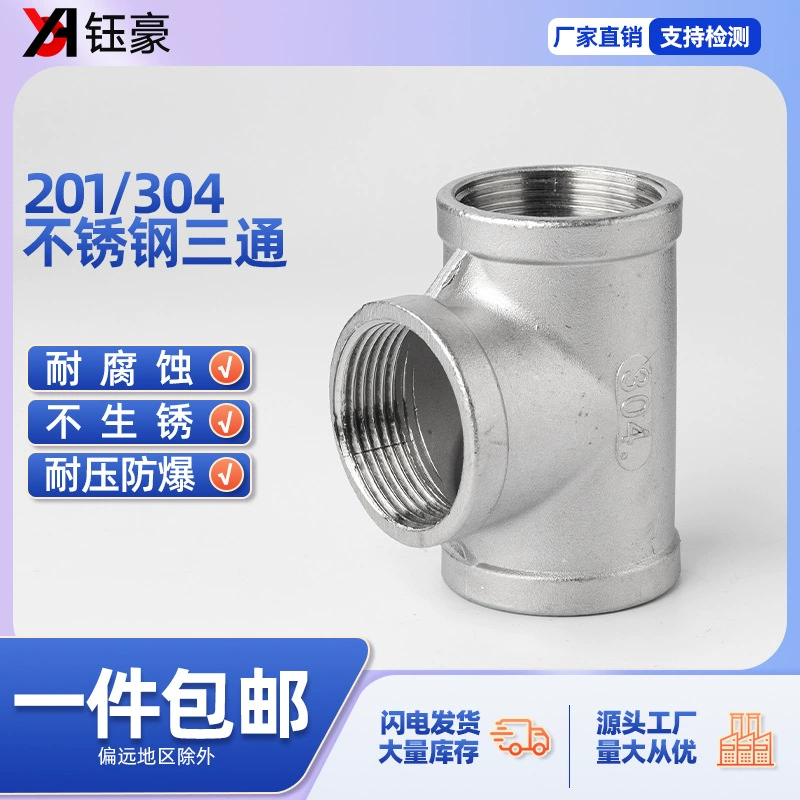 Тройник из нержавеющей стали 201/304 винтовая резьба тройник с внутренней резьбой прецизионное литье сантехнические фитинги водопроводная труба соединение Бытовая
