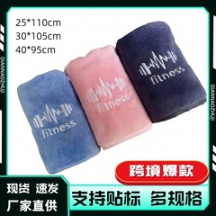 运动毛巾运动巾大毛巾健身房擦汗毛巾垫洗澡速干户外吸水可订logo