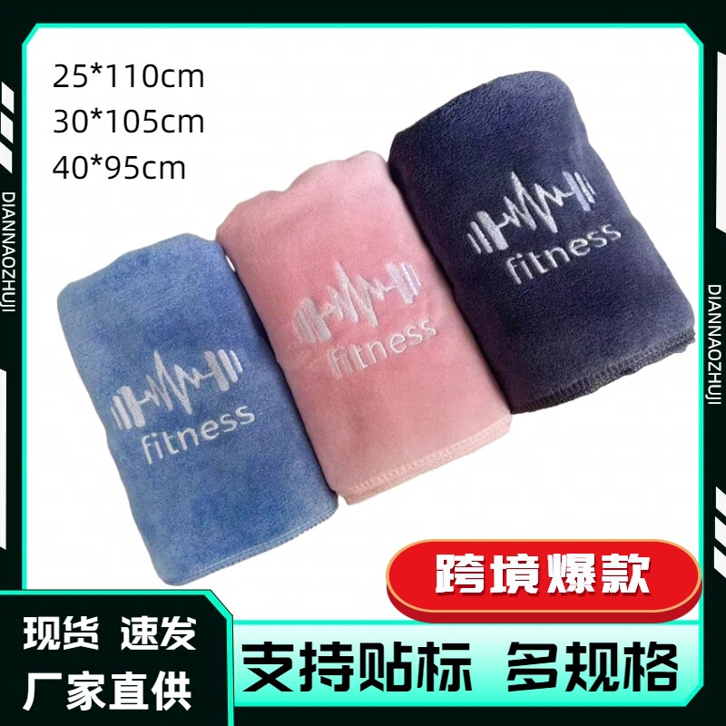 Sports Towel, Sports Towel, Large Towel, Gym Sweat Towel Pad, Quick-Drying Outdoor Absorbent Towel, Logo Can Be Ordered