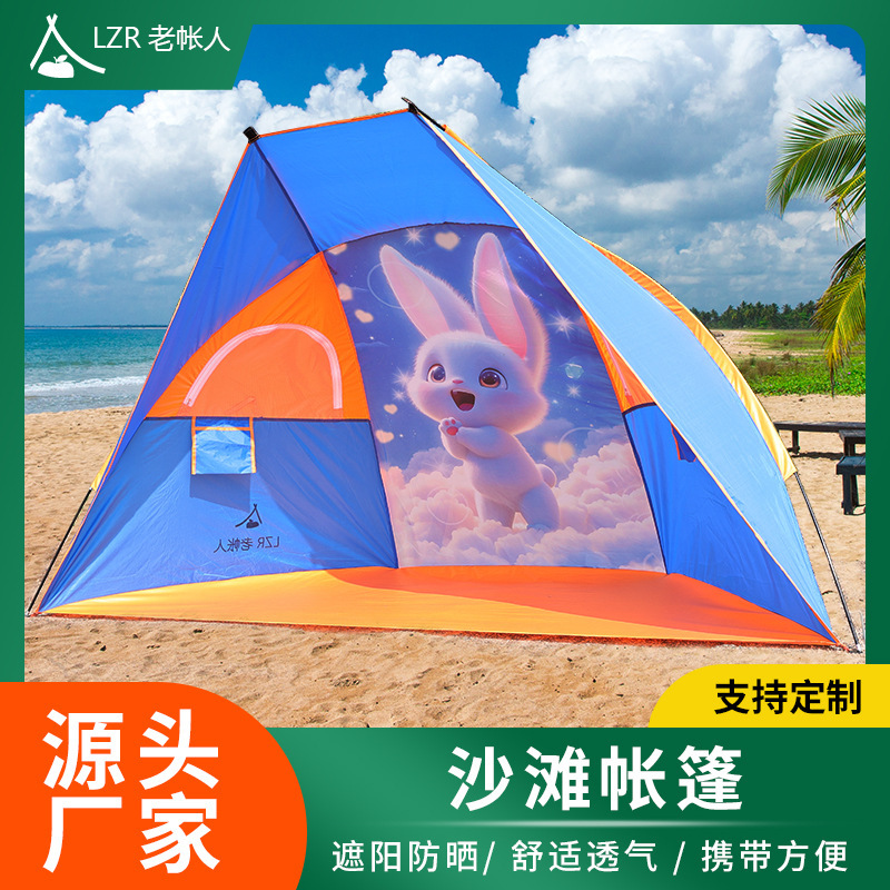 ビーチテント日焼け止め屋外ポータブル折り畳み海辺釣り日よけ子供防風屋外キャンプピクニック|undefined