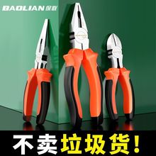 手钳子套装三件套钢丝钳电工万用尖嘴钳斜口钳子直发工厂直销厂家