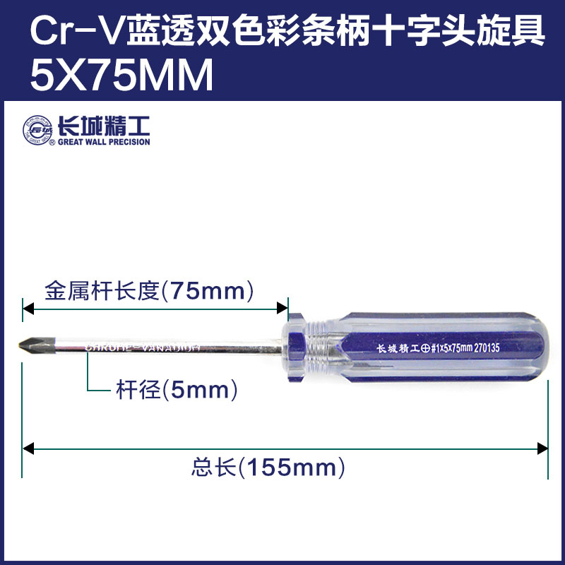 Great Wall Seiko destornillador cruzado super duro industrial una palabra pequeña ciruela destornillador herramienta de mantenimiento doméstico