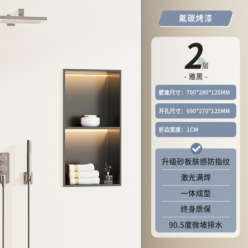 欧束美 免打孔卫生间洗浴置物架 嵌入式收纳柜304不锈钢浴室壁龛|undefined